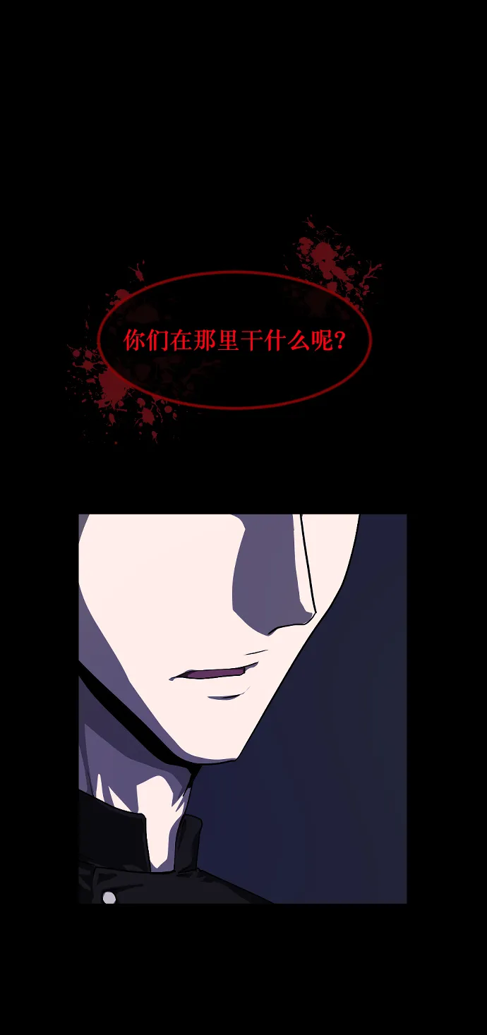 [第269话] 羊肉串（1） 第38页