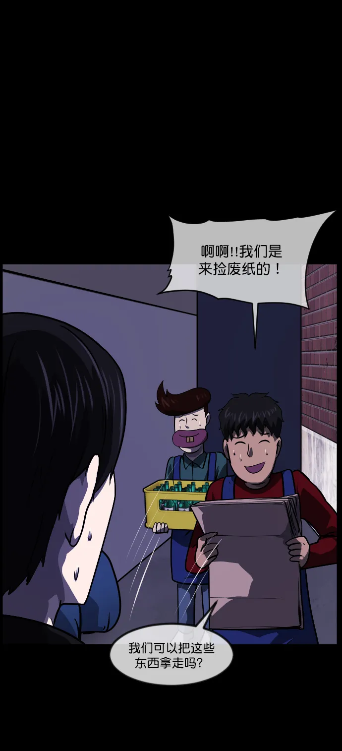 [第269话] 羊肉串（1） 第40页