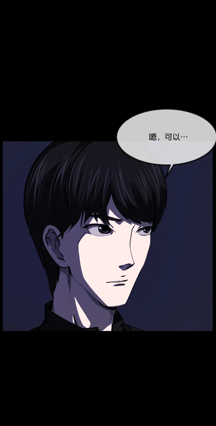 [第269话] 羊肉串（1） 第41页
