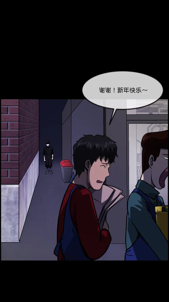 [第269话] 羊肉串（1） 第42页
