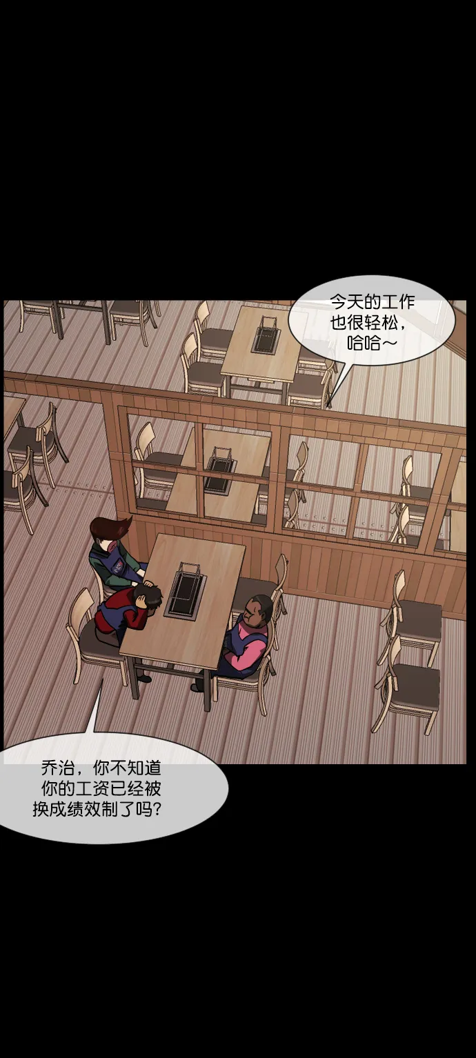 [第269话] 羊肉串（1） 第46页