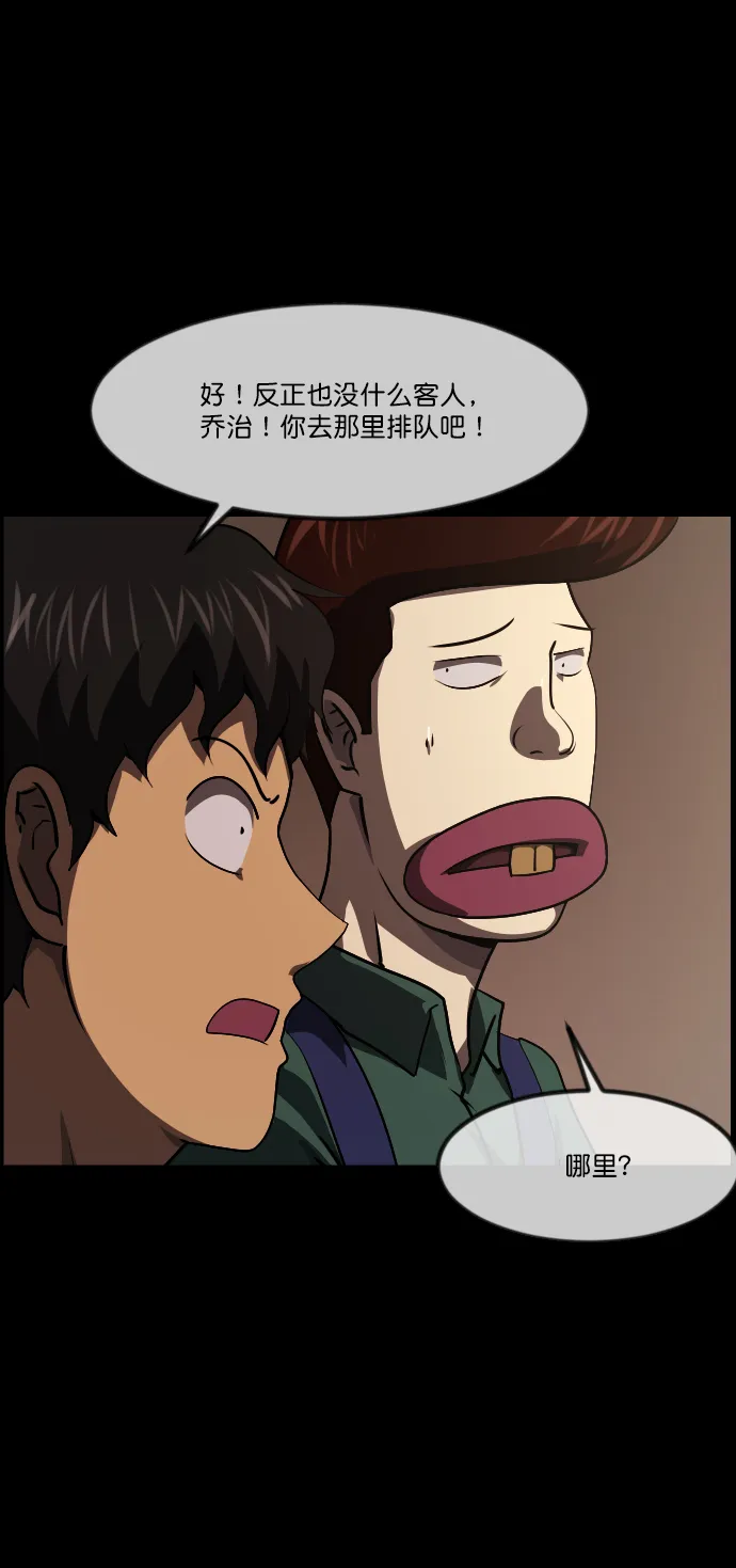 [第269话] 羊肉串（1） 第49页