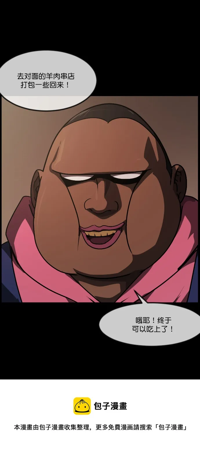 [第269话] 羊肉串（1） 第50页