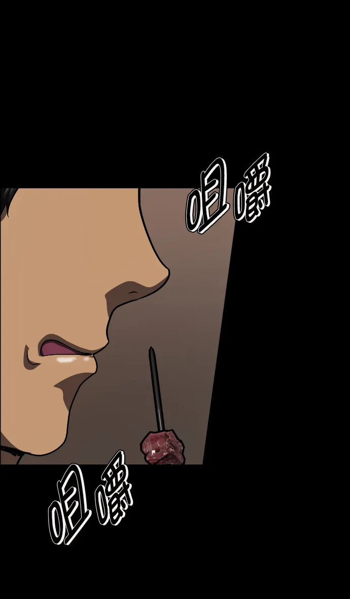 [第269话] 羊肉串（1） 第55页