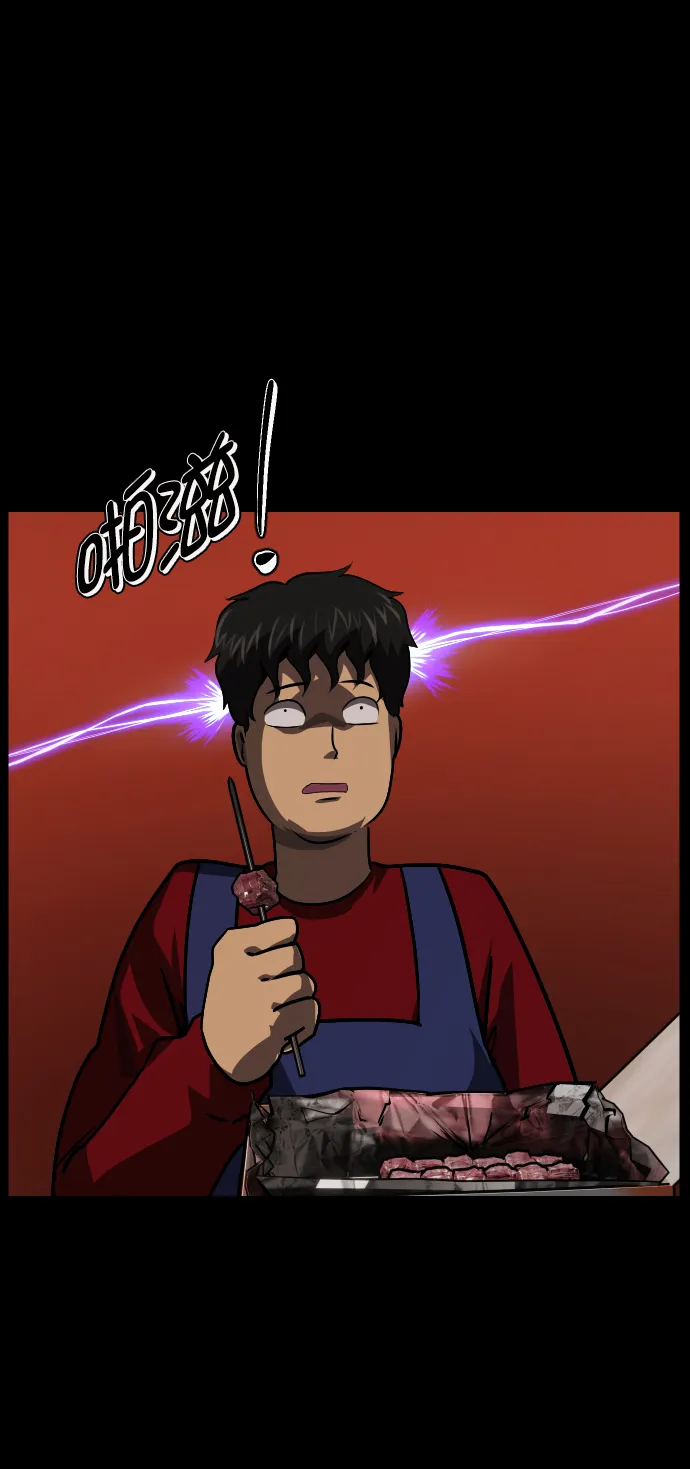 [第269话] 羊肉串（1） 第56页
