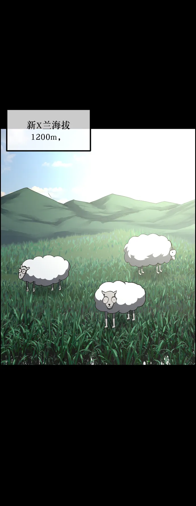 [第269话] 羊肉串（1） 第58页