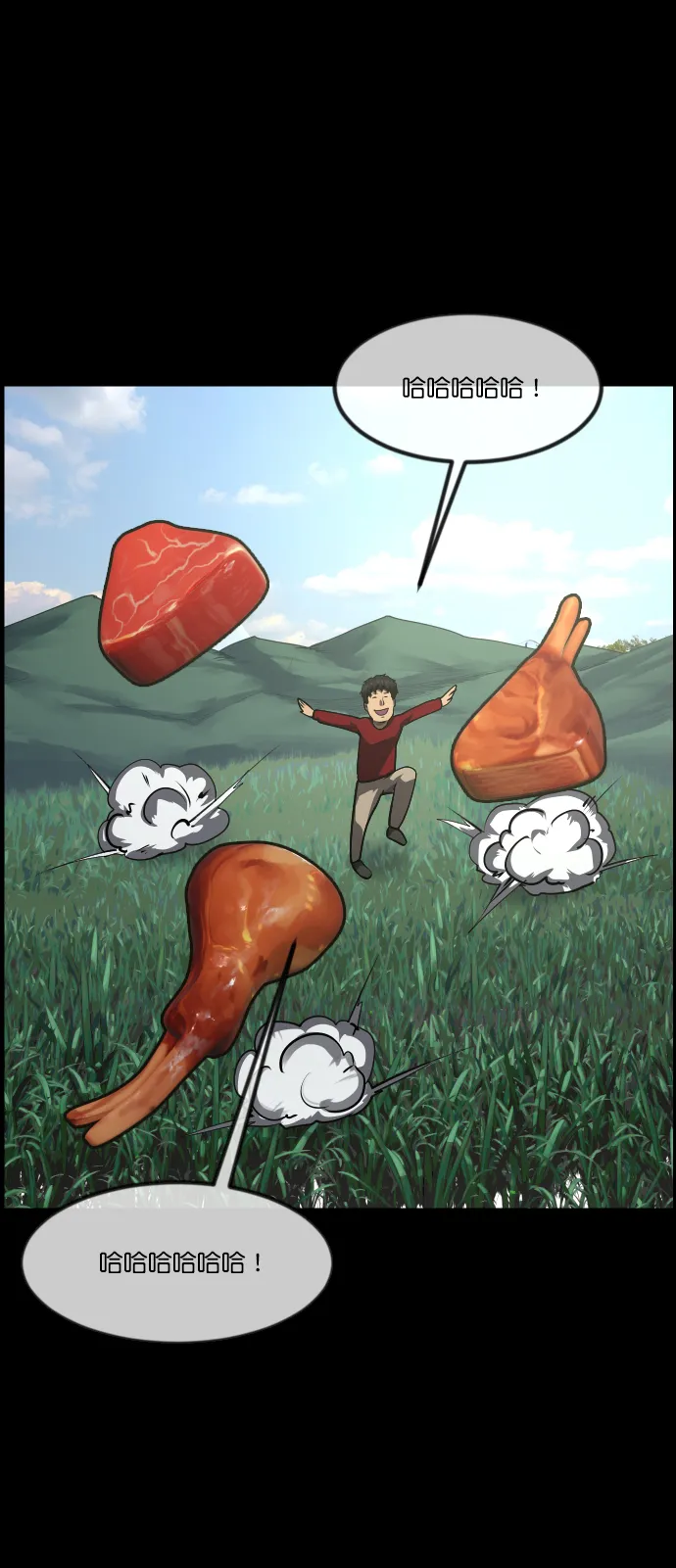 [第269话] 羊肉串（1） 第59页