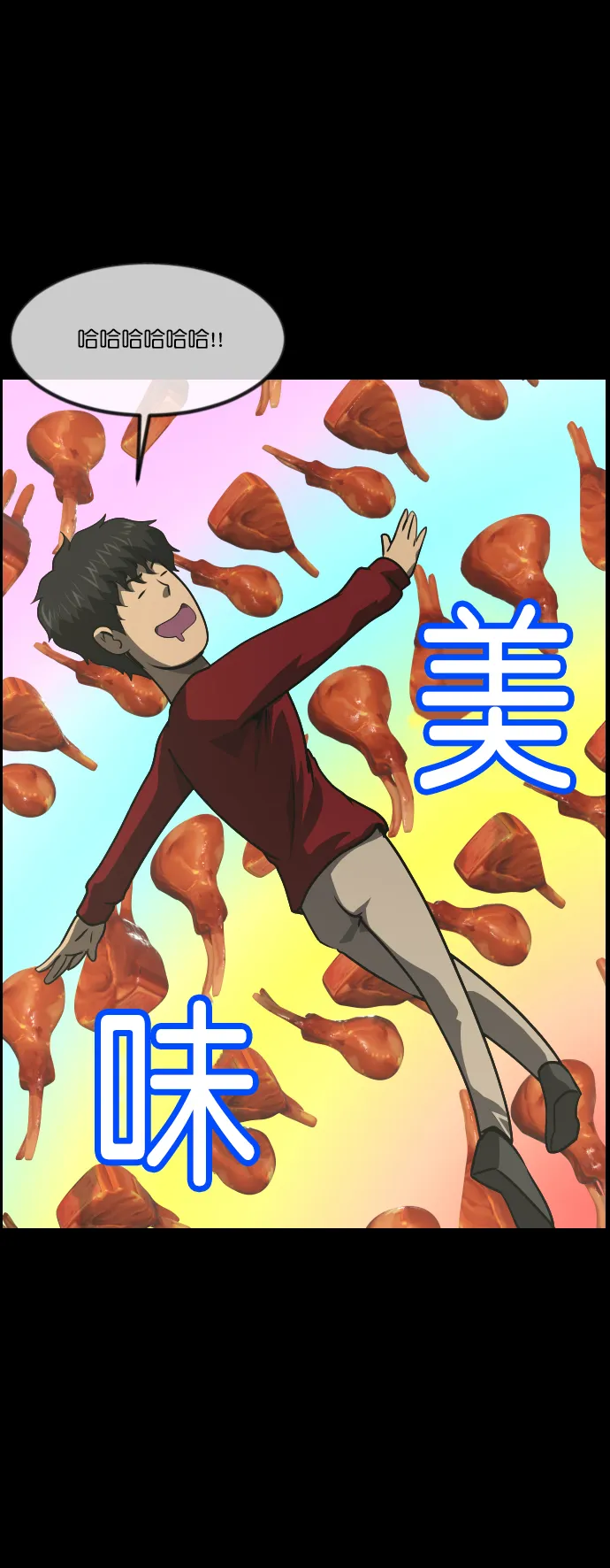 [第269话] 羊肉串（1） 第60页