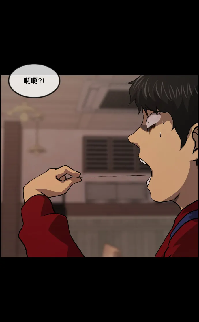 [第269话] 羊肉串（1） 第65页