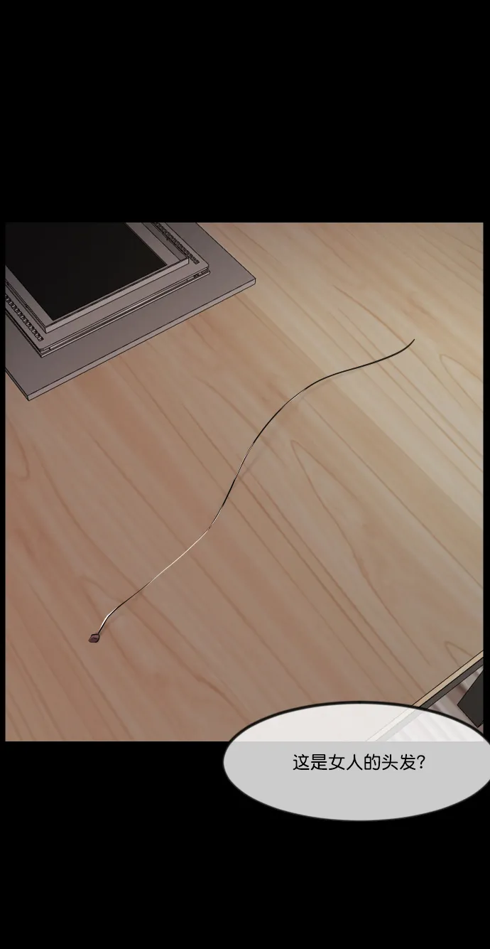 [第269话] 羊肉串（1） 第67页