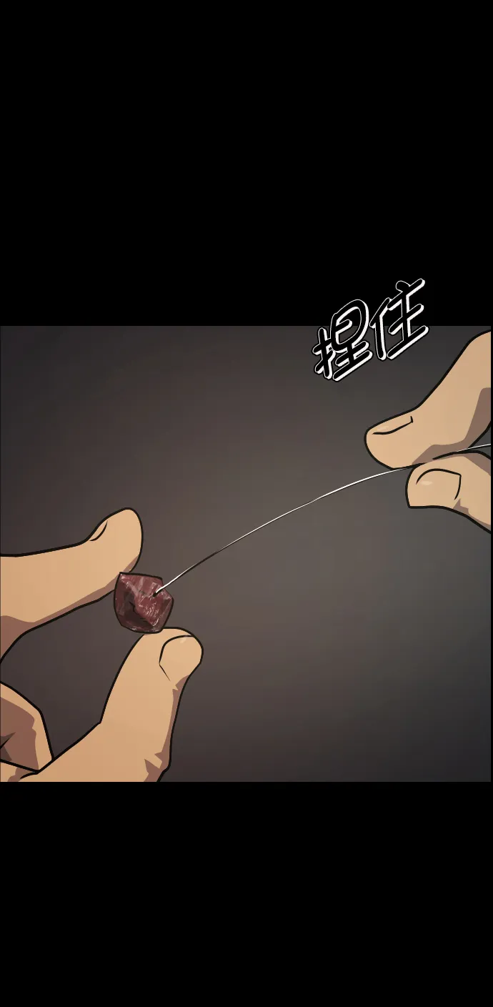 [第269话] 羊肉串（1） 第70页