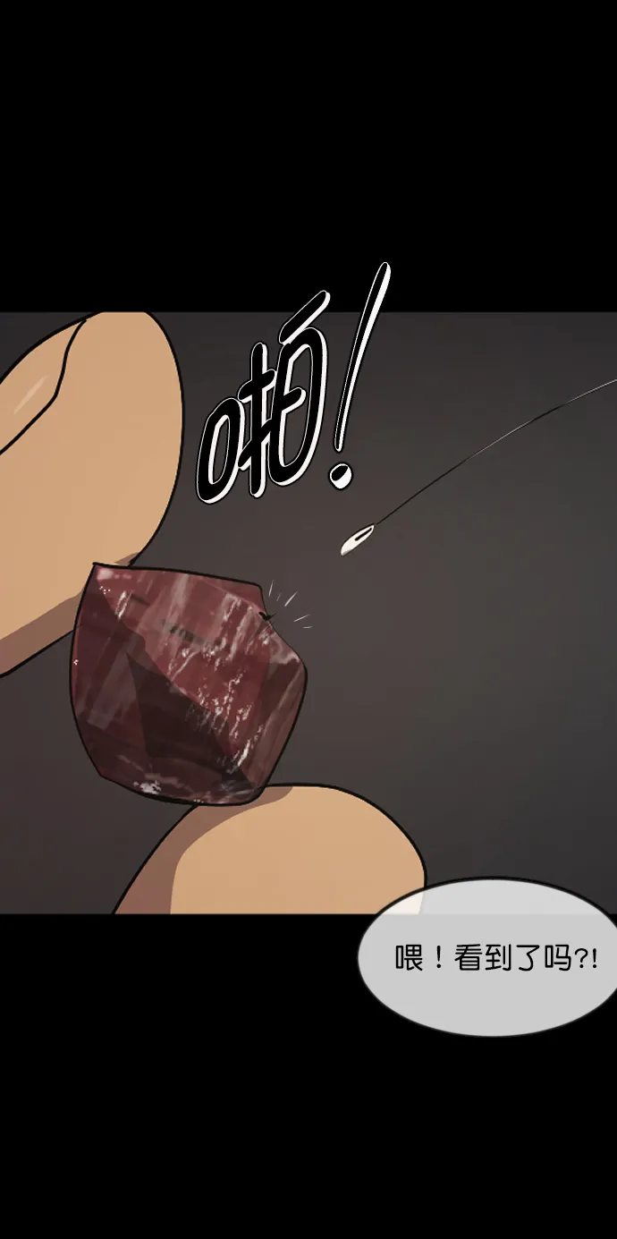 [第269话] 羊肉串（1） 第71页