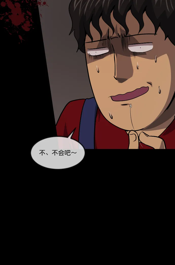[第269话] 羊肉串（1） 第75页