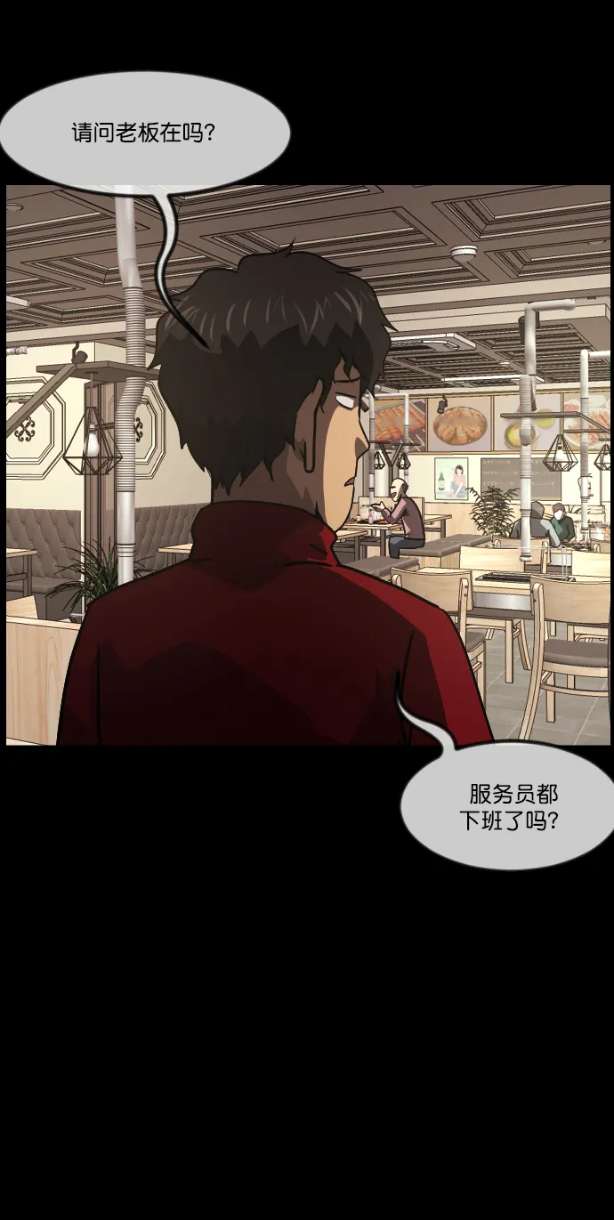 [第269话] 羊肉串（1） 第83页