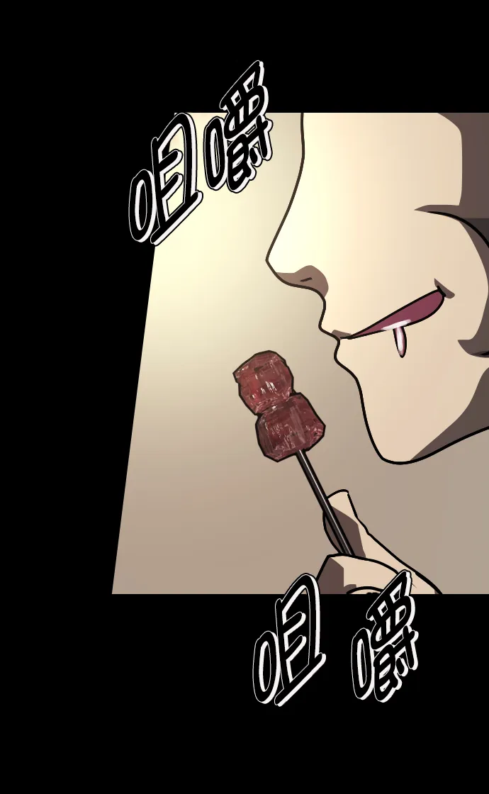 [第269话] 羊肉串（1） 第85页