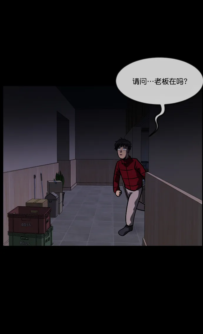[第269话] 羊肉串（1） 第87页