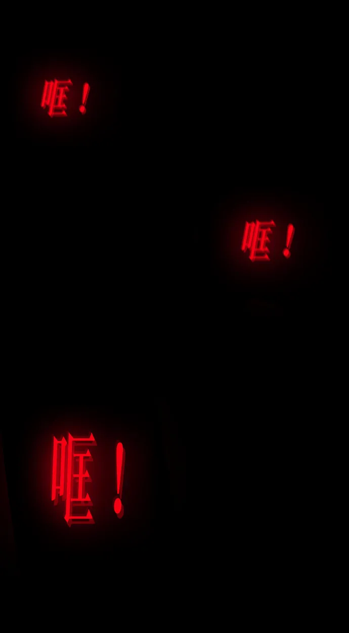 [第269话] 羊肉串（1） 第88页
