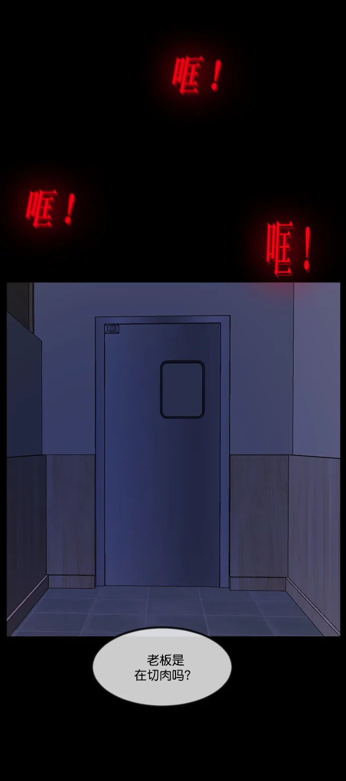 [第269话] 羊肉串（1） 第89页