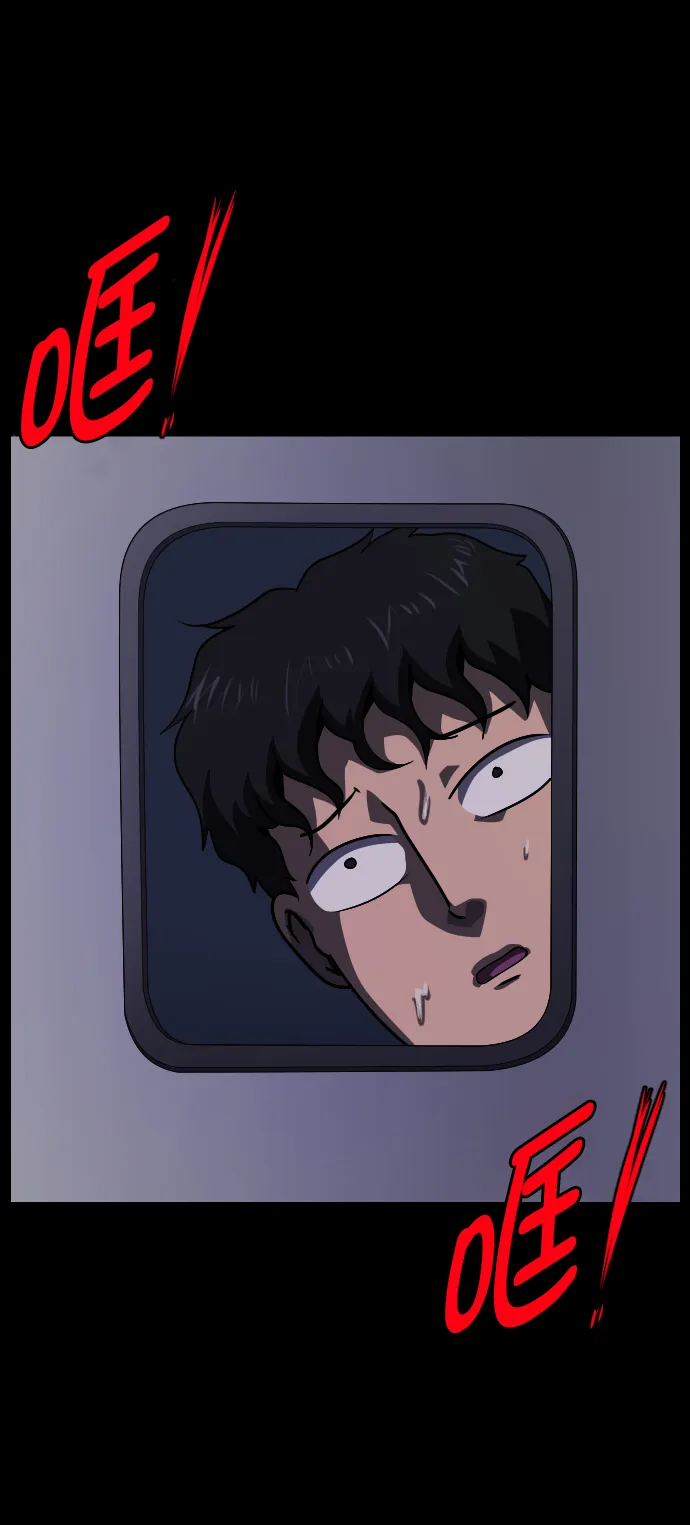 [第269话] 羊肉串（1） 第90页
