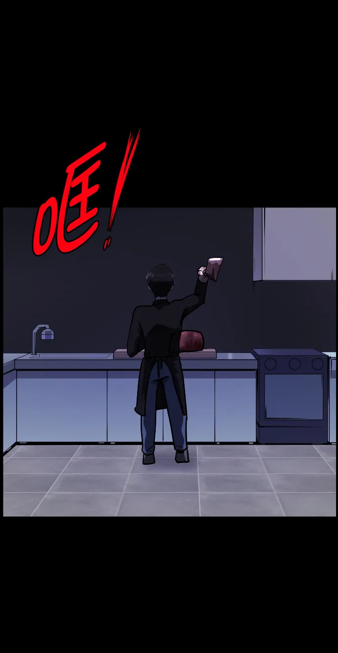 [第269话] 羊肉串（1） 第91页