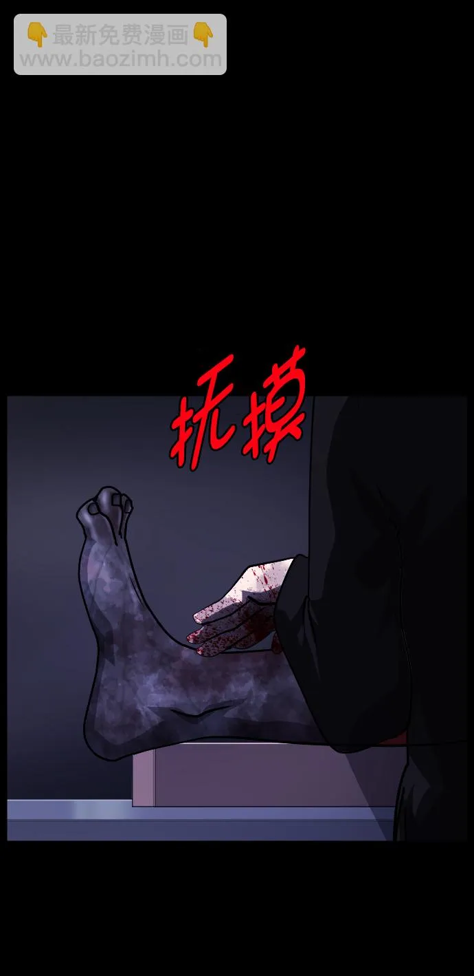 [第269话] 羊肉串（1） 第96页