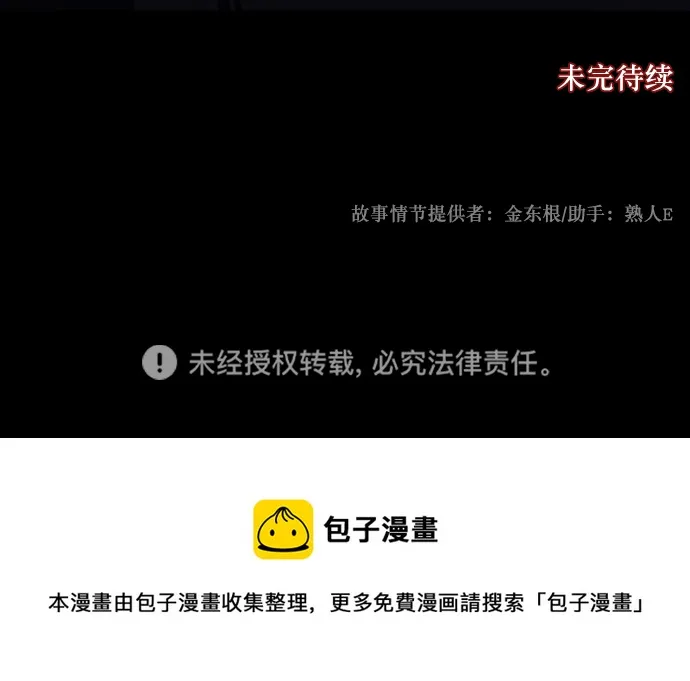 [第269话] 羊肉串（1） 第99页
