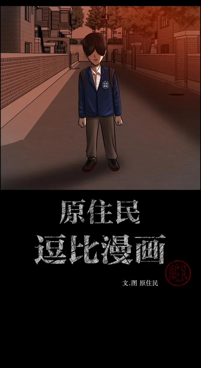 [第268话] 最后的英雄 第2页
