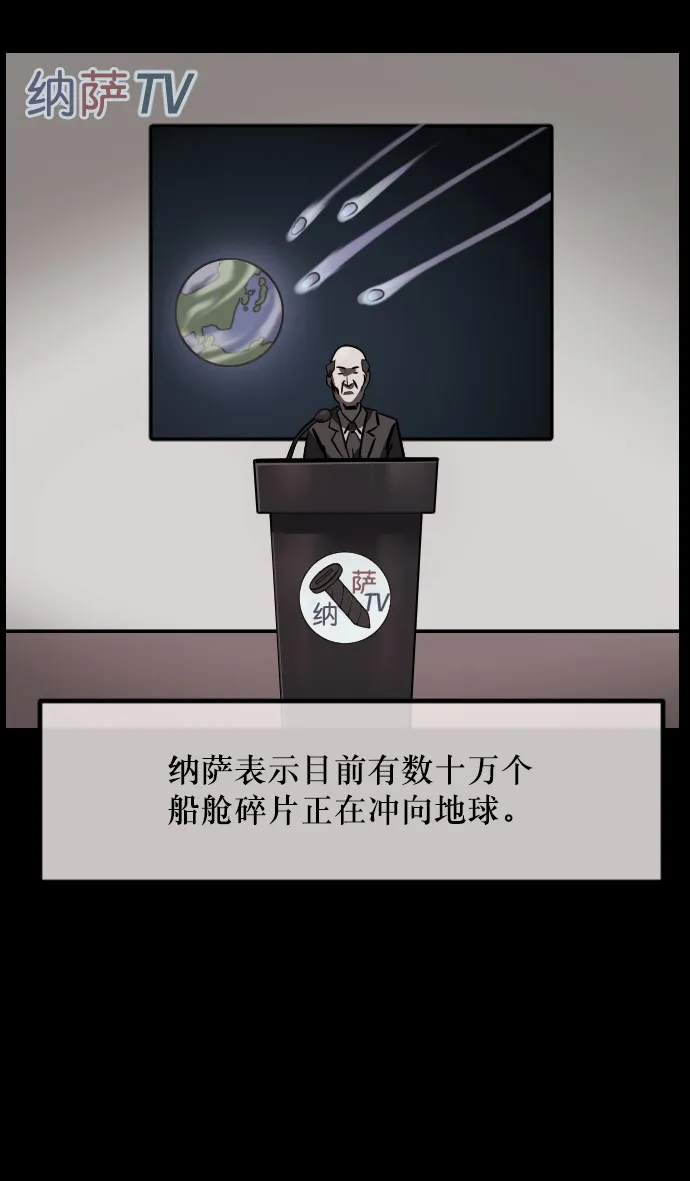 [第268话] 最后的英雄 第4页