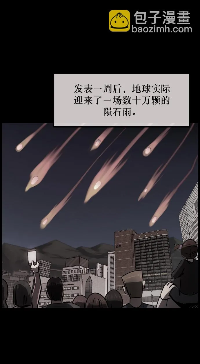 [第268话] 最后的英雄 第5页