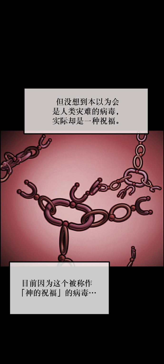 [第268话] 最后的英雄 第7页