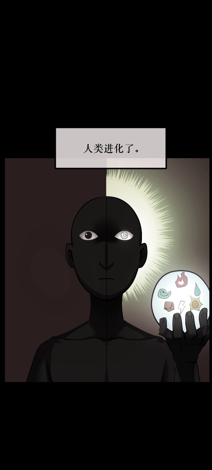 [第268话] 最后的英雄 第8页