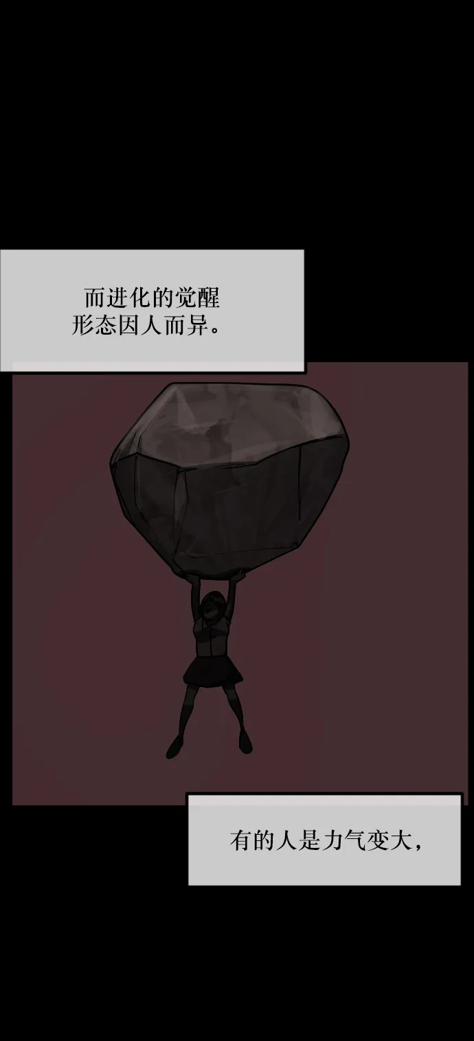 [第268话] 最后的英雄 第9页