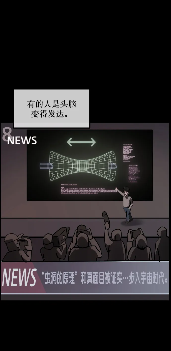 [第268话] 最后的英雄 第10页