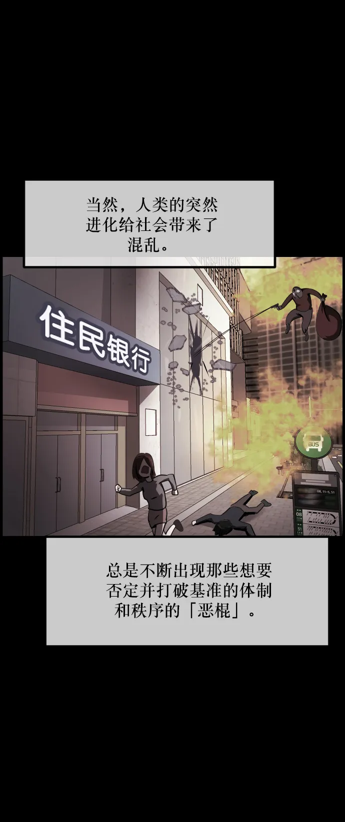 [第268话] 最后的英雄 第12页