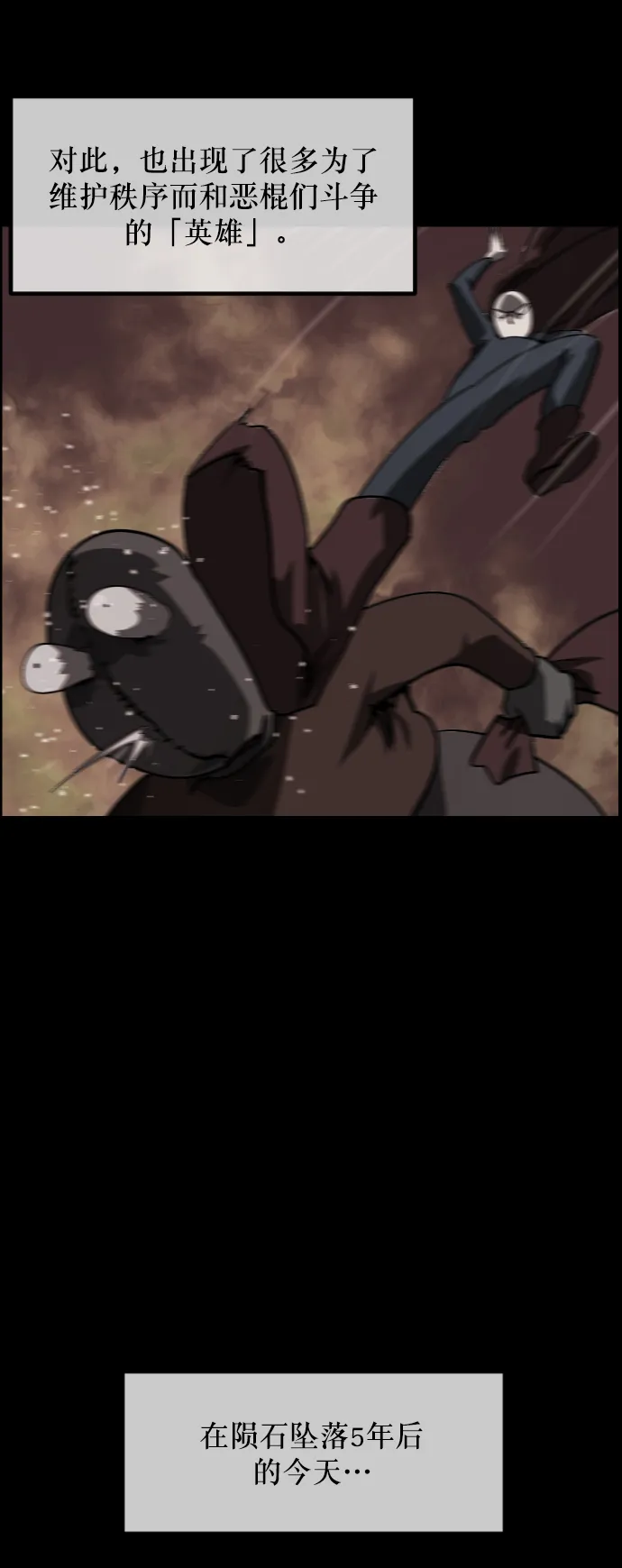 [第268话] 最后的英雄 第13页
