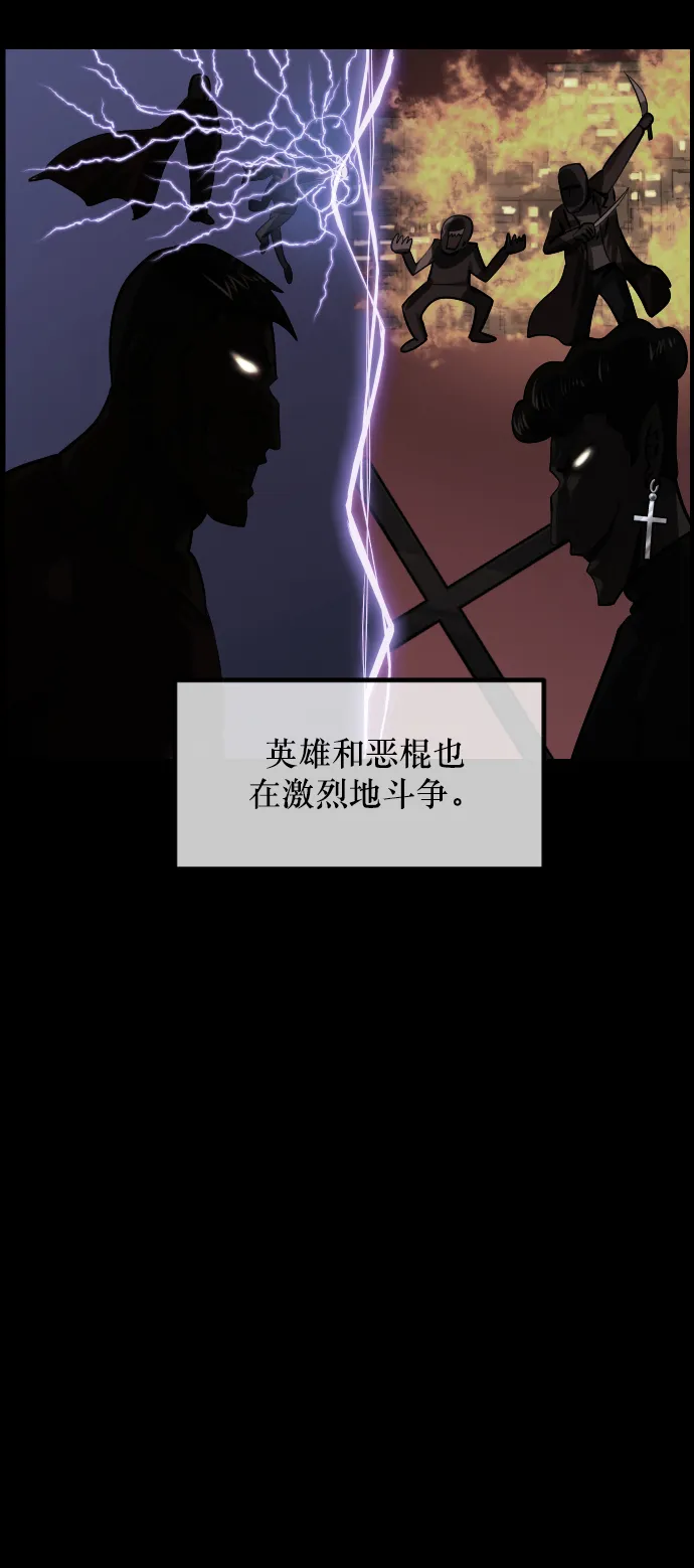 [第268话] 最后的英雄 第14页