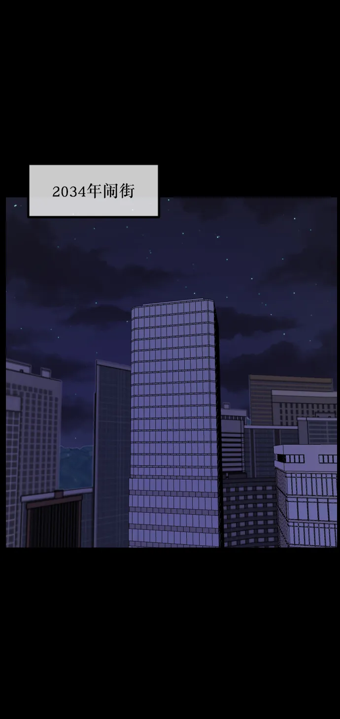 [第268话] 最后的英雄 第16页