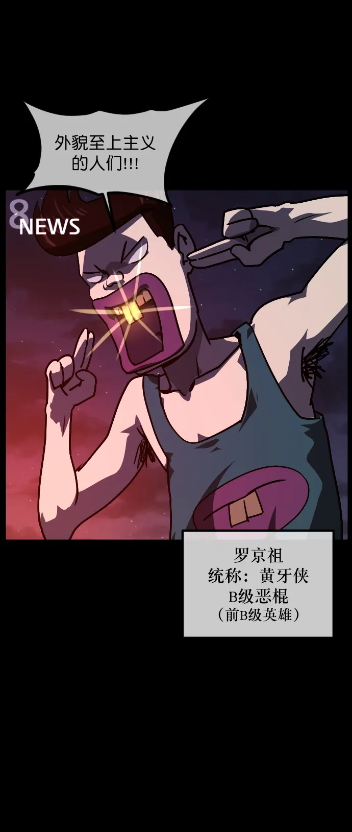 [第268话] 最后的英雄 第19页