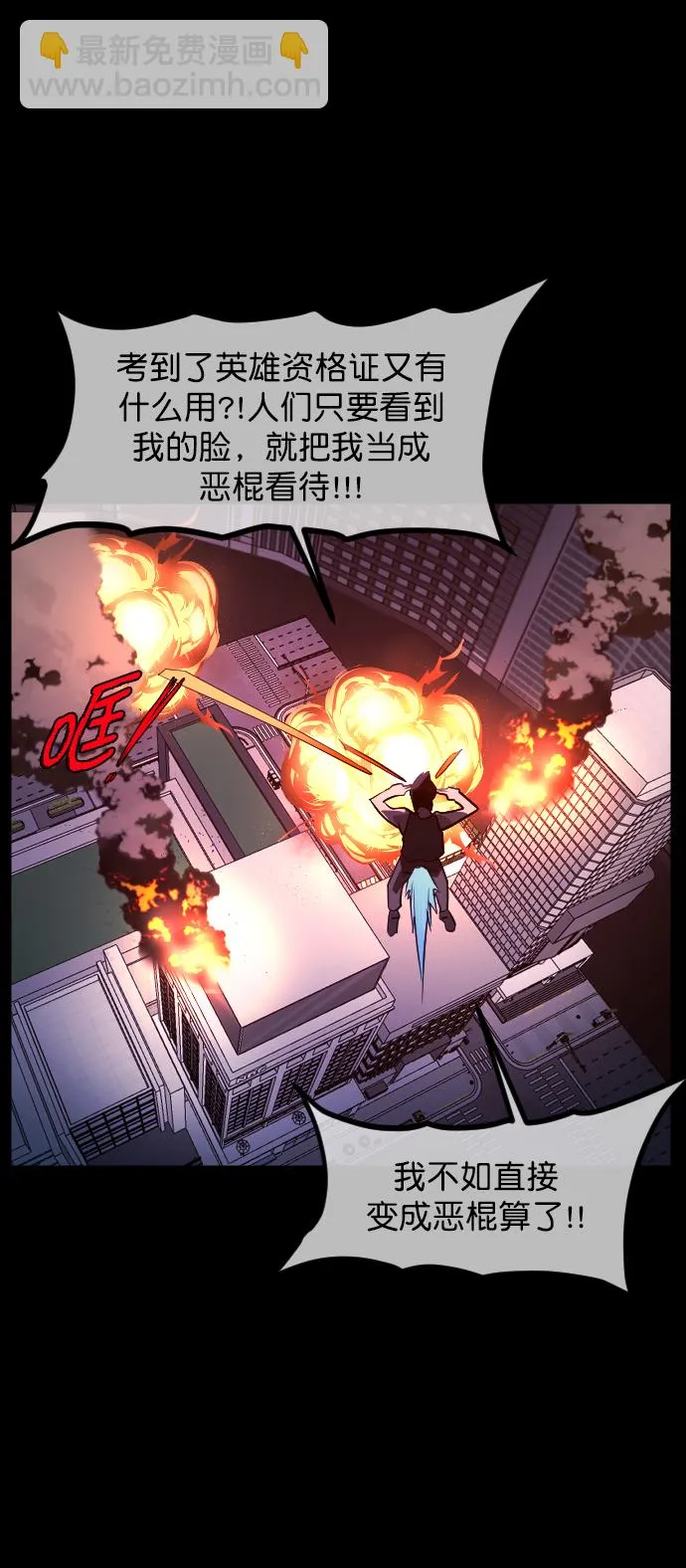 [第268话] 最后的英雄 第20页