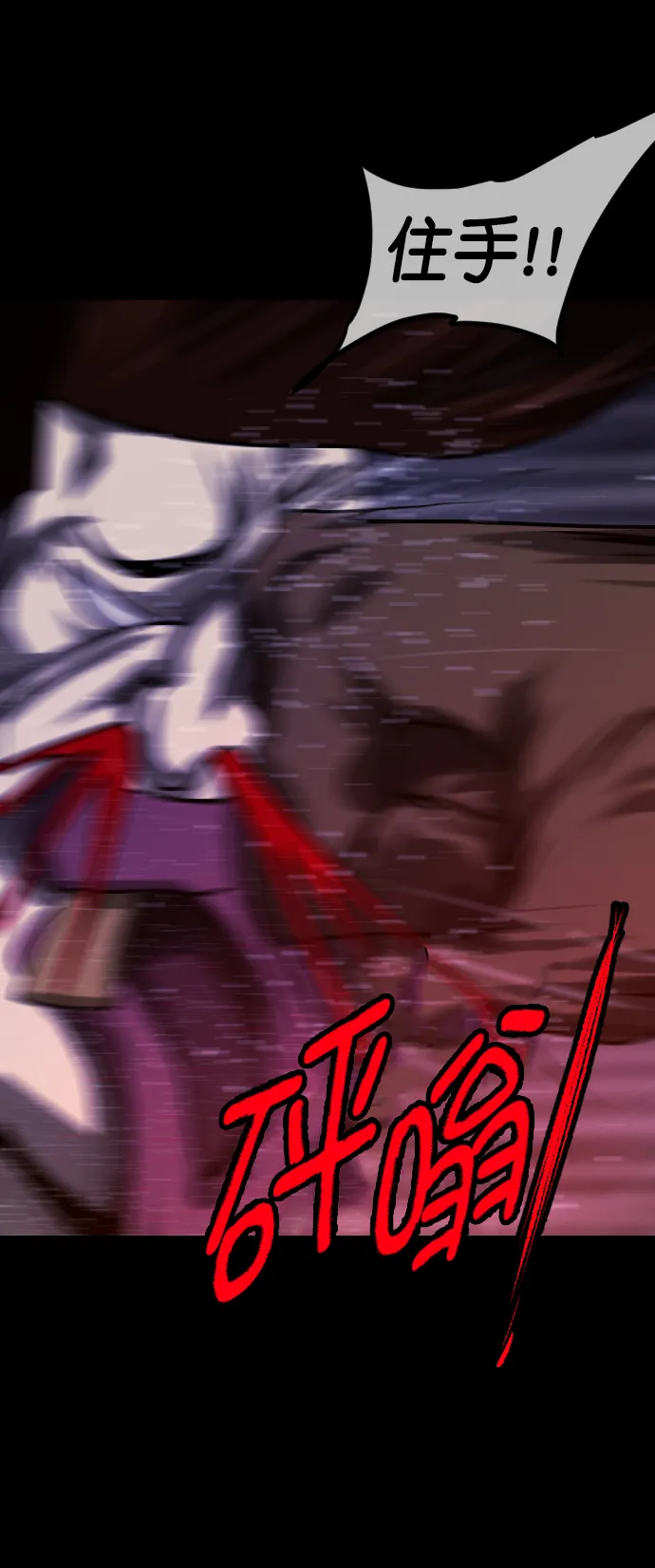 [第268话] 最后的英雄 第22页