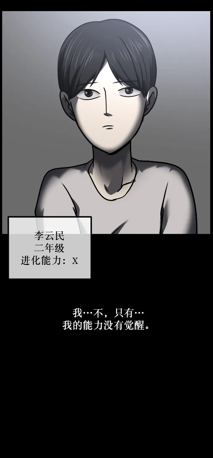 [第268话] 最后的英雄 第27页
