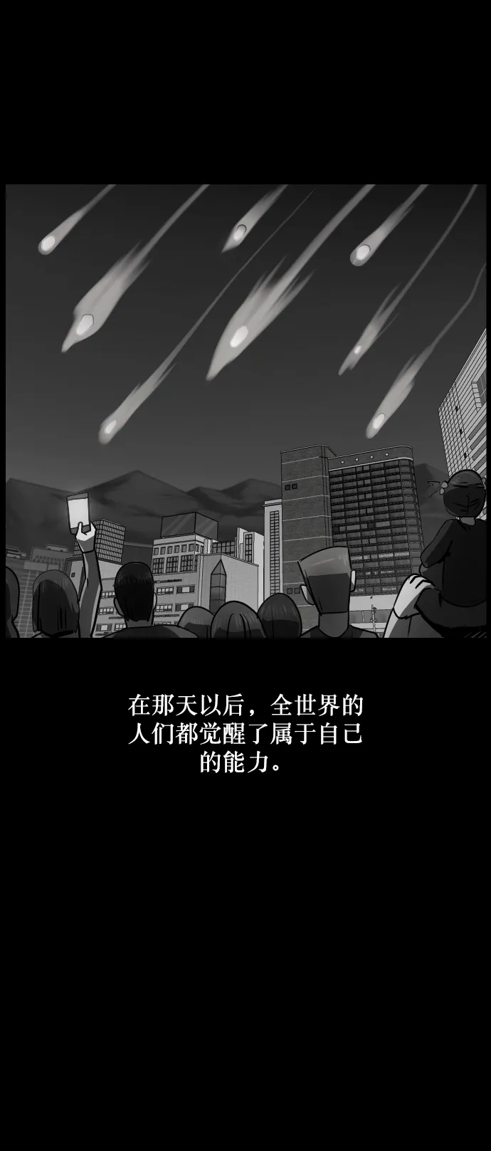 [第268话] 最后的英雄 第28页