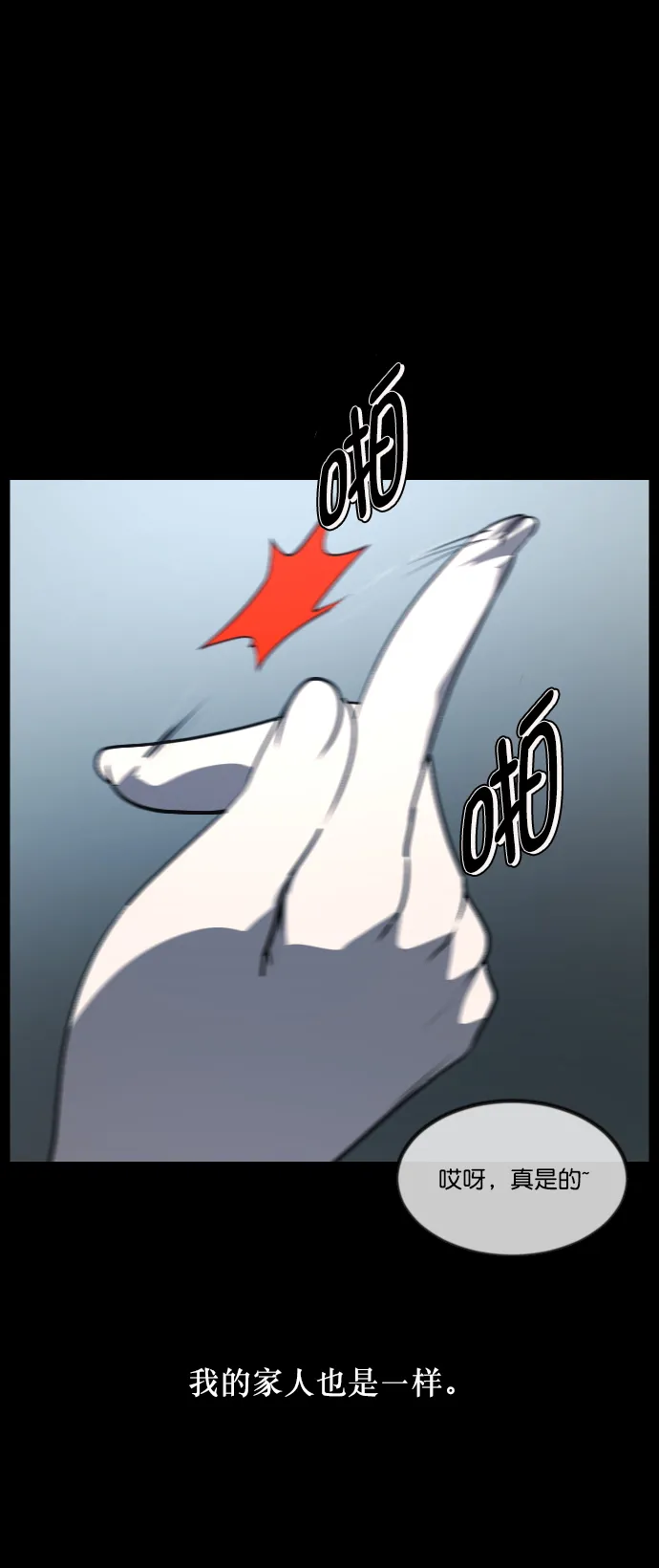 [第268话] 最后的英雄 第29页