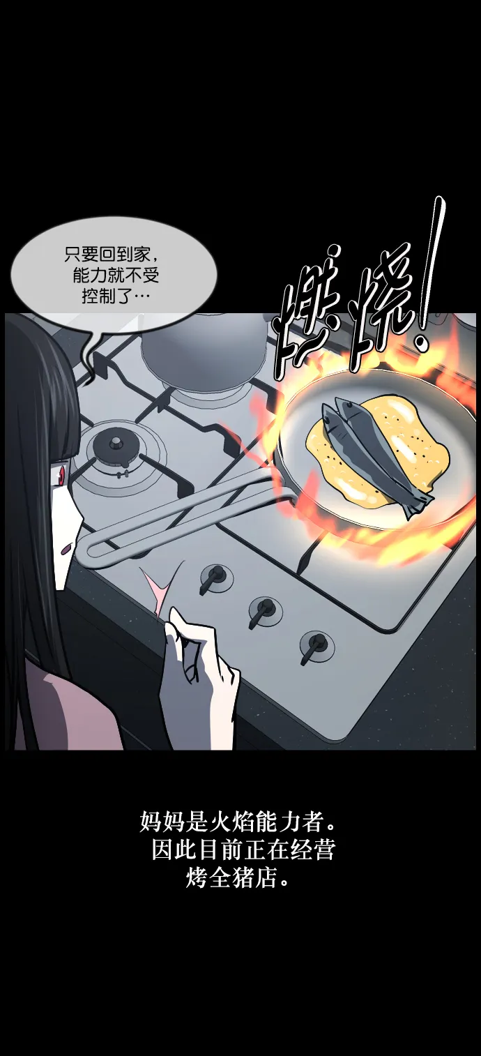 [第268话] 最后的英雄 第30页