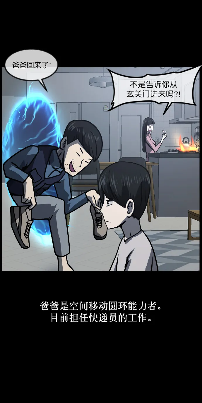 [第268话] 最后的英雄 第31页