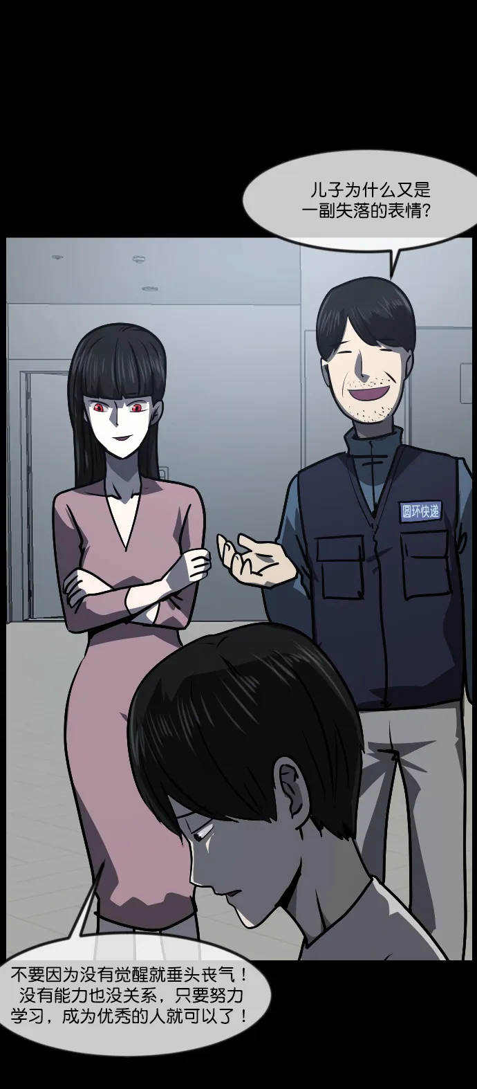 [第268话] 最后的英雄 第33页