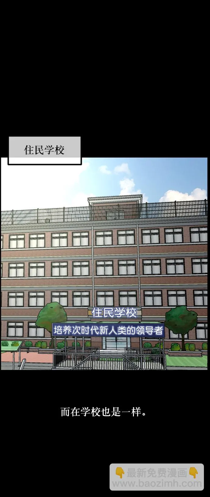 [第268话] 最后的英雄 第35页