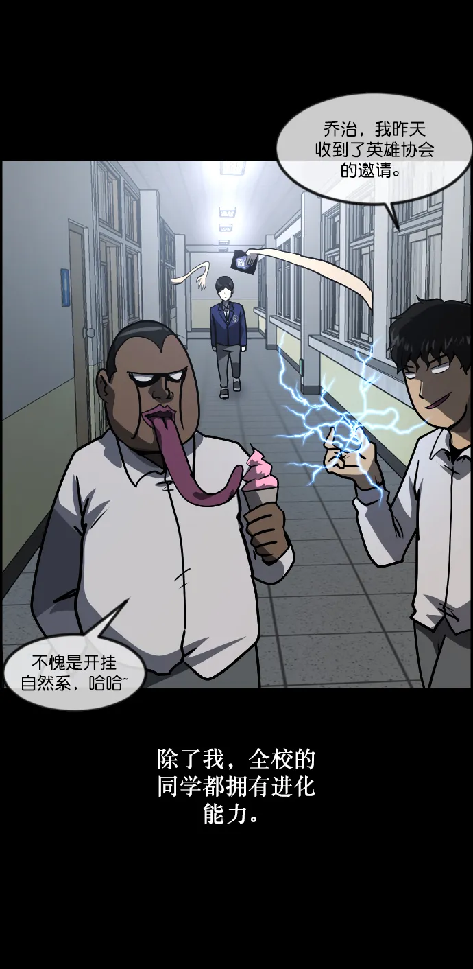[第268话] 最后的英雄 第36页
