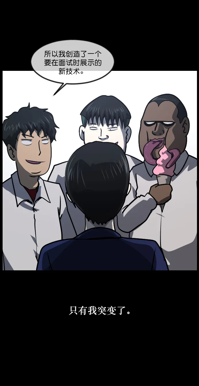 [第268话] 最后的英雄 第37页