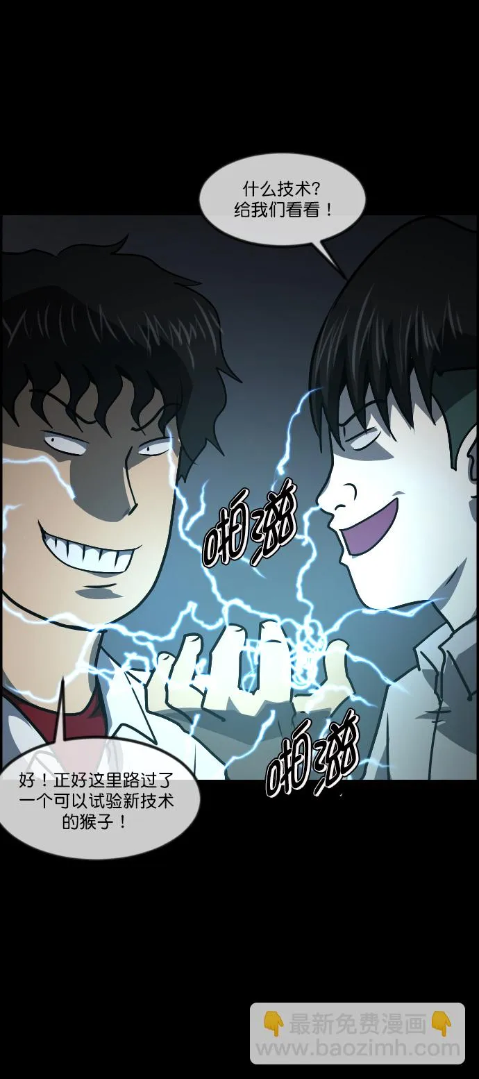 [第268话] 最后的英雄 第38页